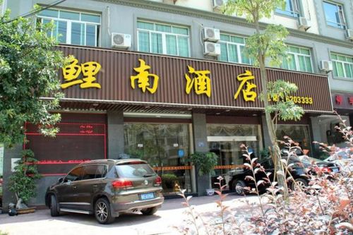 仙游县鲤南酒店团购-原价178元-团购仅售118元,莆田酒店团购【携程团